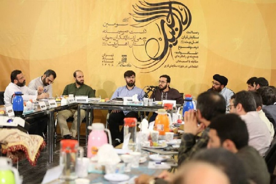 سومین نشست صمیمانه ستایشگران جوان آستان اهل‌بیت(ع) در تهران