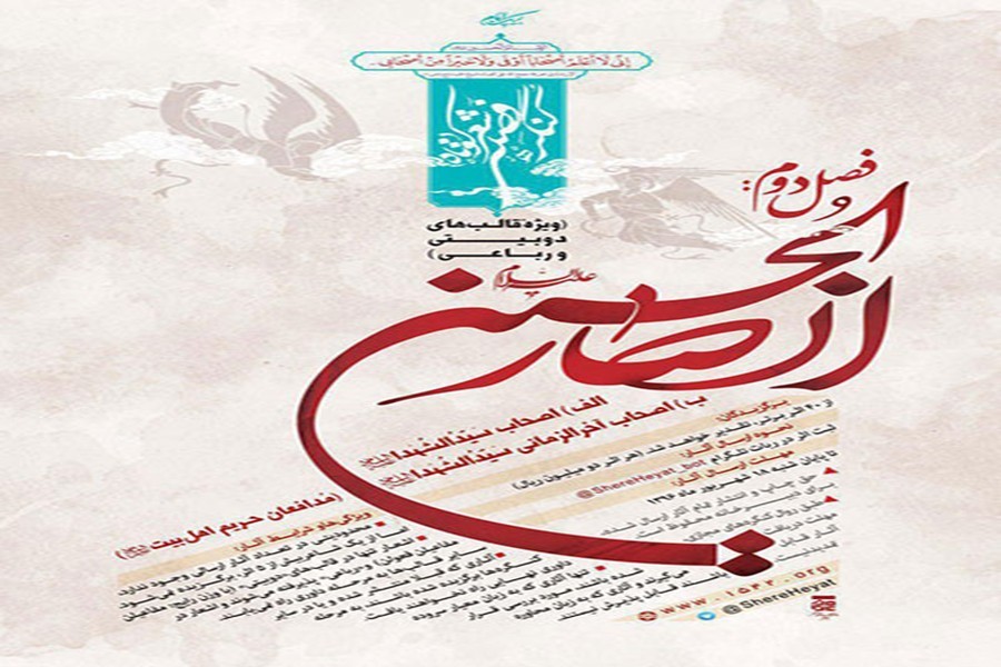 دومین کنگره فصلی شعر کوتاه برگزار می‌شود