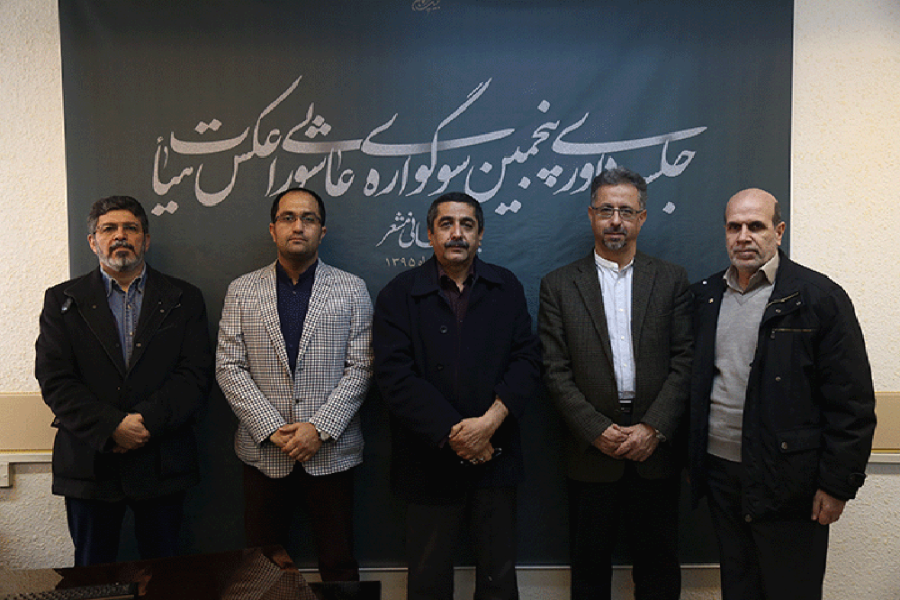 جلسه داوری پنجمین سوگواره عاشورایی عکس هیأت برگزار شد