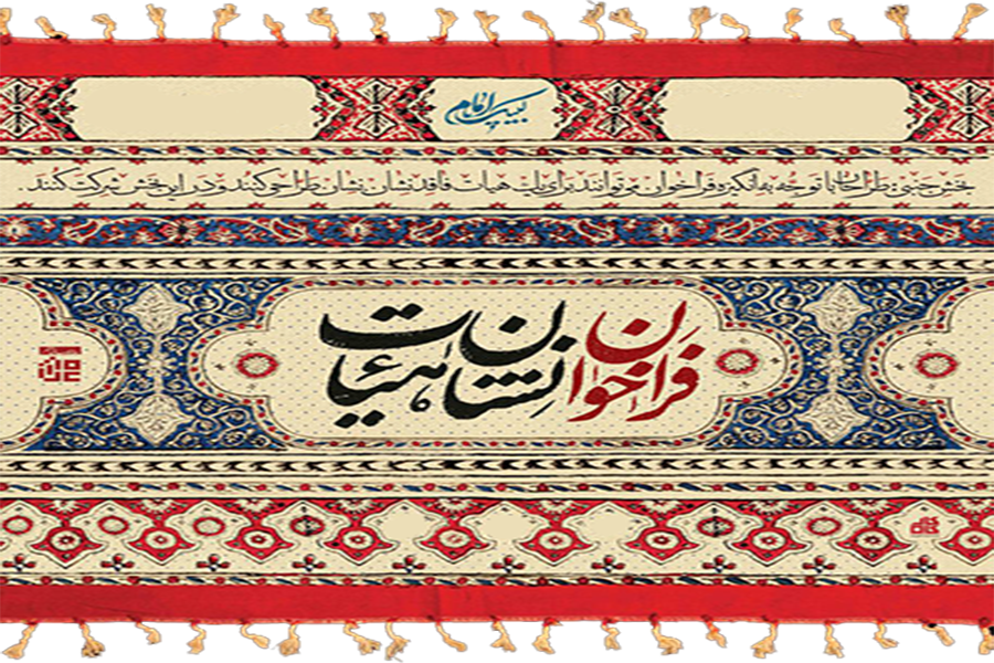 کارگاه تصحیح نشان هیأت