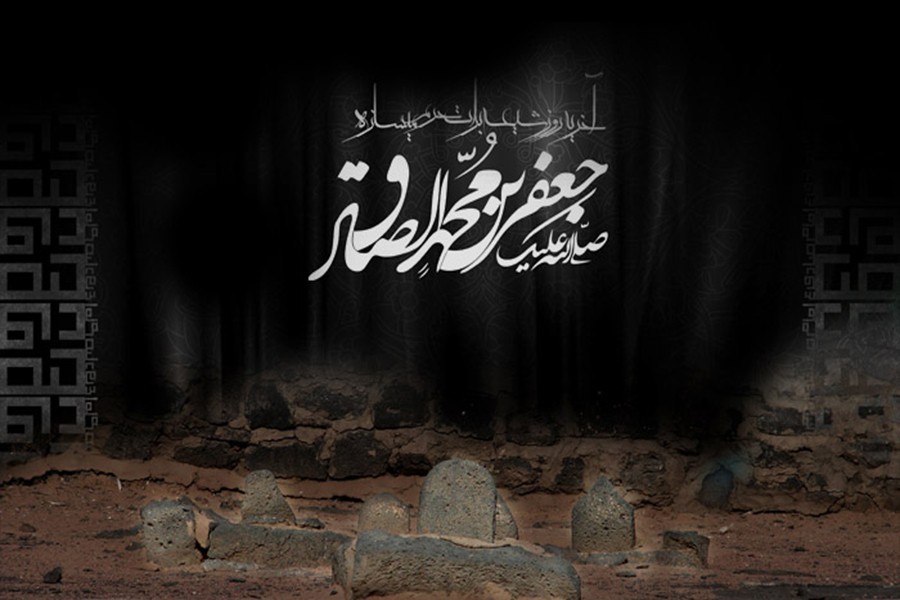 ویژه نامه شهادت امام جعفر صادق(علیه السلام)