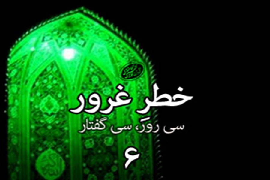 سی روز، سی گفتار