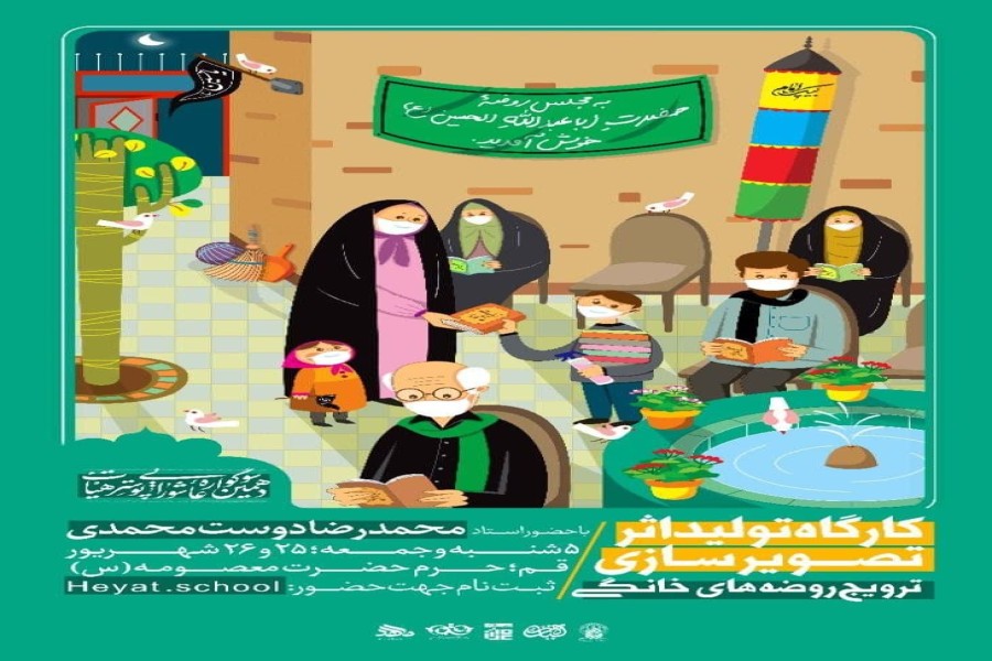 ایمان رشیدی خبرداد؛ برپایی کارگاه تولید آثار گرافیکی در قالب دهمین سوگواره عاشورایی پوستر هیأت