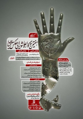 هفتمین سوگواره عاشورایی عکس هیأت