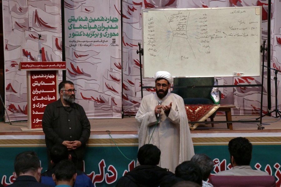 گزارش اول - چهاردهمین همایش مدیران هیأت‌های محوری و برگزیده کشور