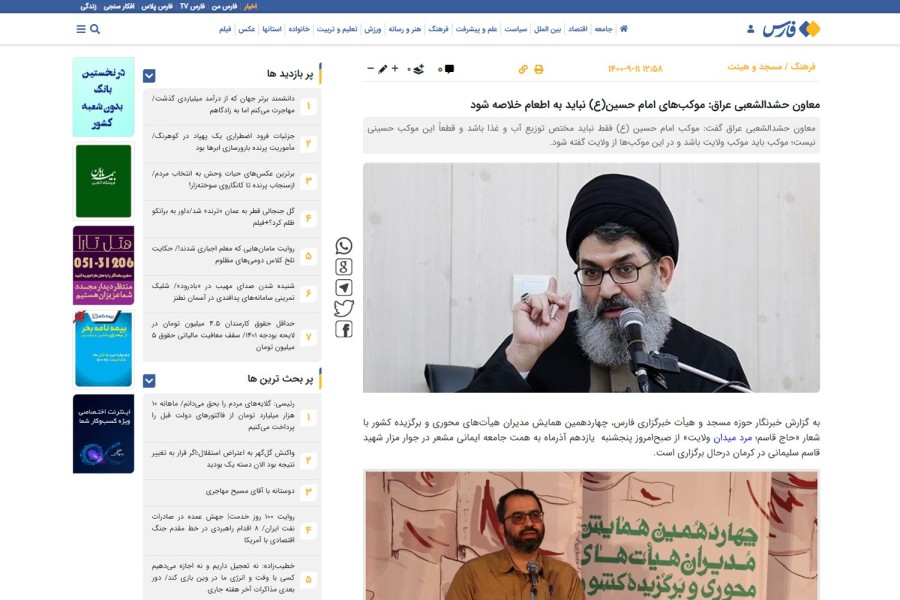 بازتاب خبری 1 - چهاردهمین همایش مدیران هیأت‌های محوری و برگزیده کشور