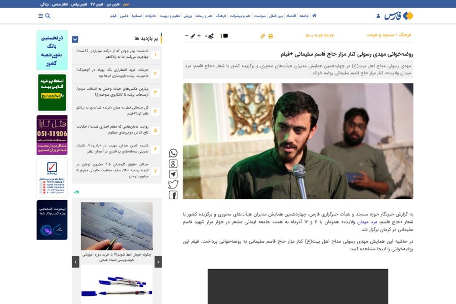 بازتاب خبری 1 - چهاردهمین همایش مدیران هیأت‌های محوری و برگزیده کشور