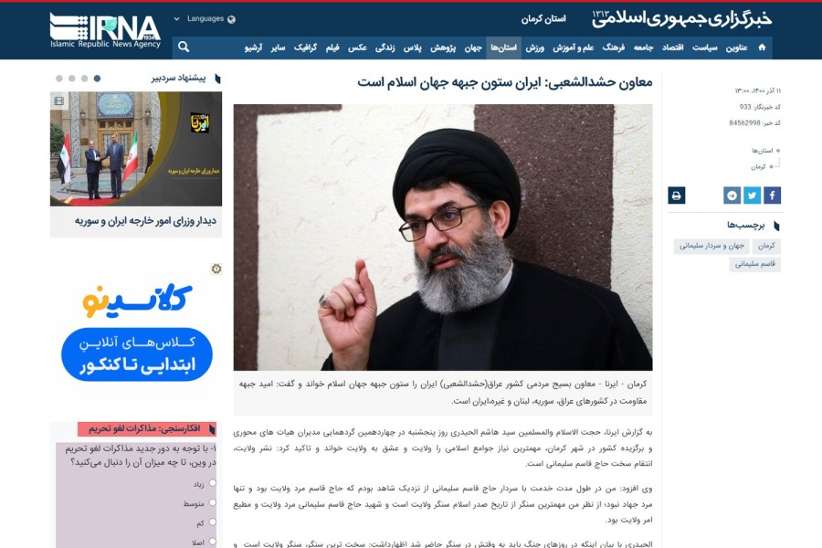 بازتاب خبری 1 - چهاردهمین همایش مدیران هیأت‌های محوری و برگزیده کشور