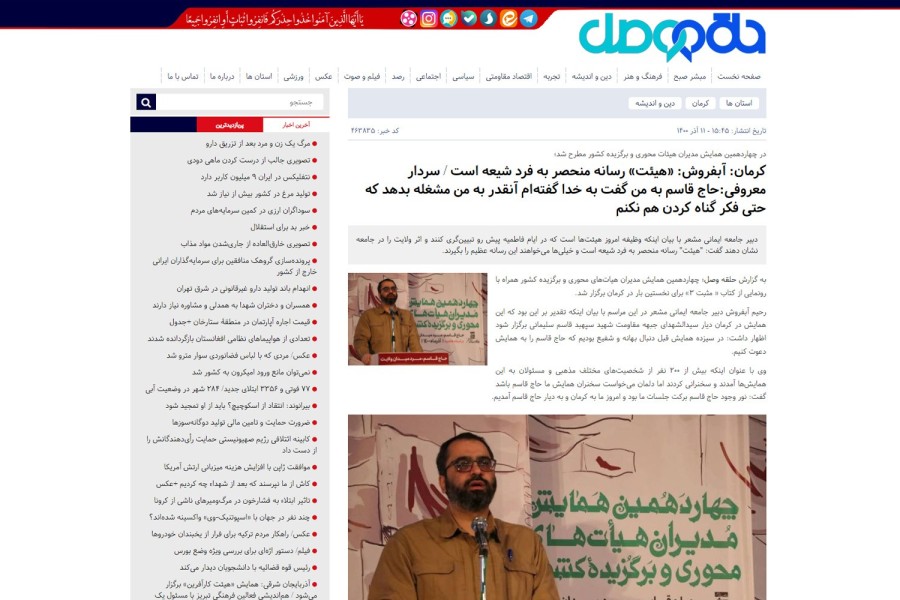 بازتاب خبری 1 - چهاردهمین همایش مدیران هیأت‌های محوری و برگزیده کشور
