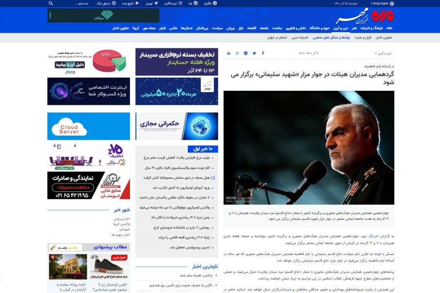 بازتاب خبری 1 - چهاردهمین همایش مدیران هیأت‌های محوری و برگزیده کشور