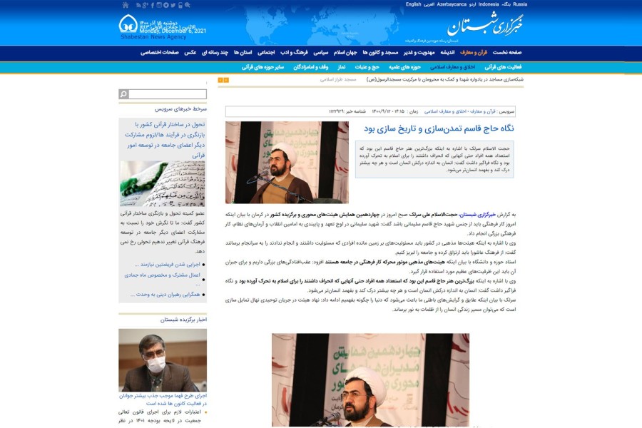 بازتاب خبری 1 - چهاردهمین همایش مدیران هیأت‌های محوری و برگزیده کشور