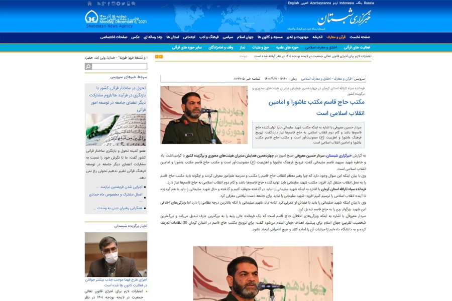 بازتاب خبری 1 - چهاردهمین همایش مدیران هیأت‌های محوری و برگزیده کشور