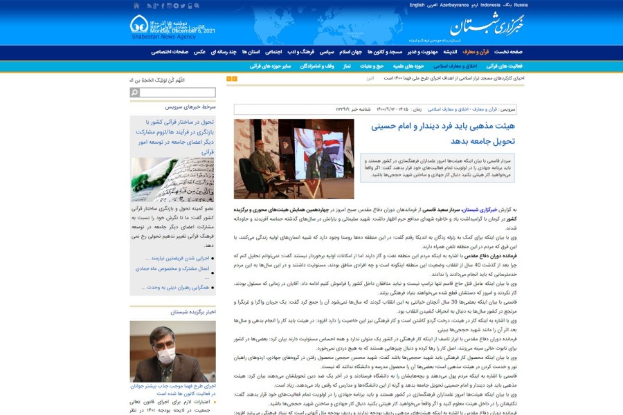 بازتاب خبری 1 - چهاردهمین همایش مدیران هیأت‌های محوری و برگزیده کشور