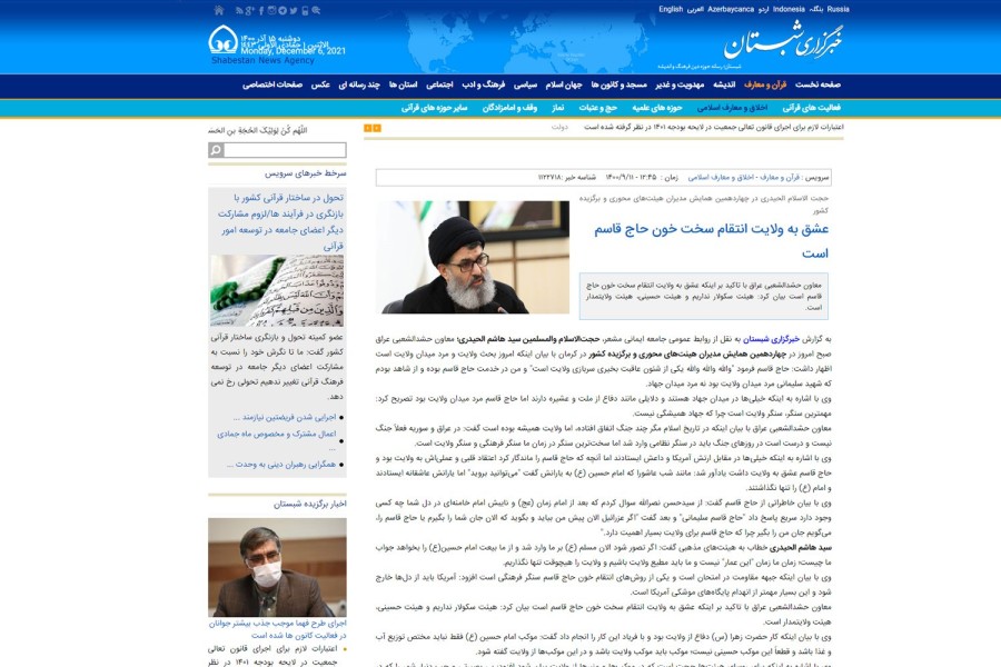 بازتاب خبری 1 - چهاردهمین همایش مدیران هیأت‌های محوری و برگزیده کشور