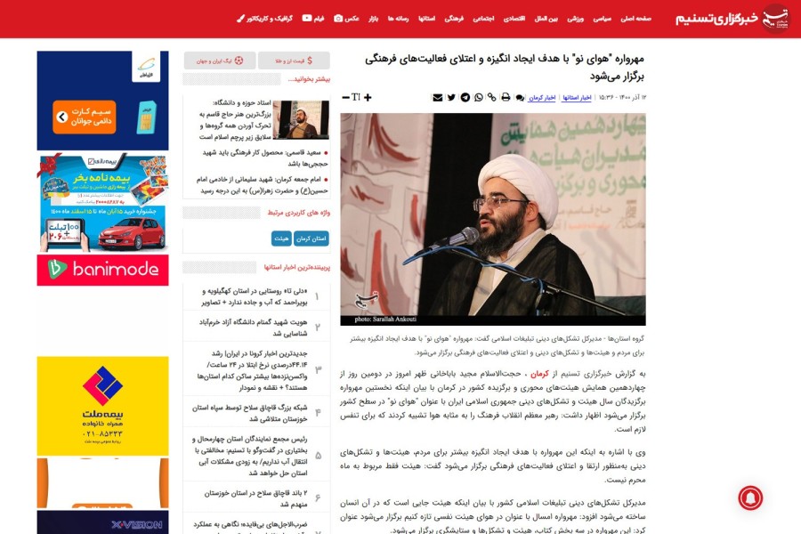 بازتاب خبری 1 - چهاردهمین همایش مدیران هیأت‌های محوری و برگزیده کشور