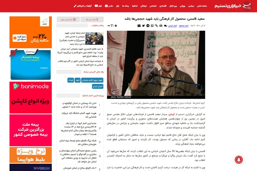 بازتاب خبری 1 - چهاردهمین همایش مدیران هیأت‌های محوری و برگزیده کشور