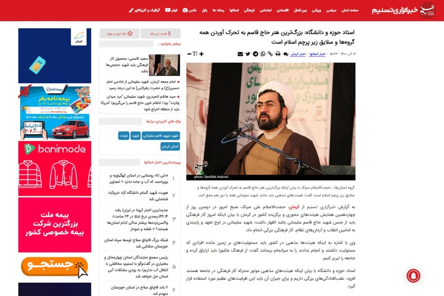 بازتاب خبری 1 - چهاردهمین همایش مدیران هیأت‌های محوری و برگزیده کشور