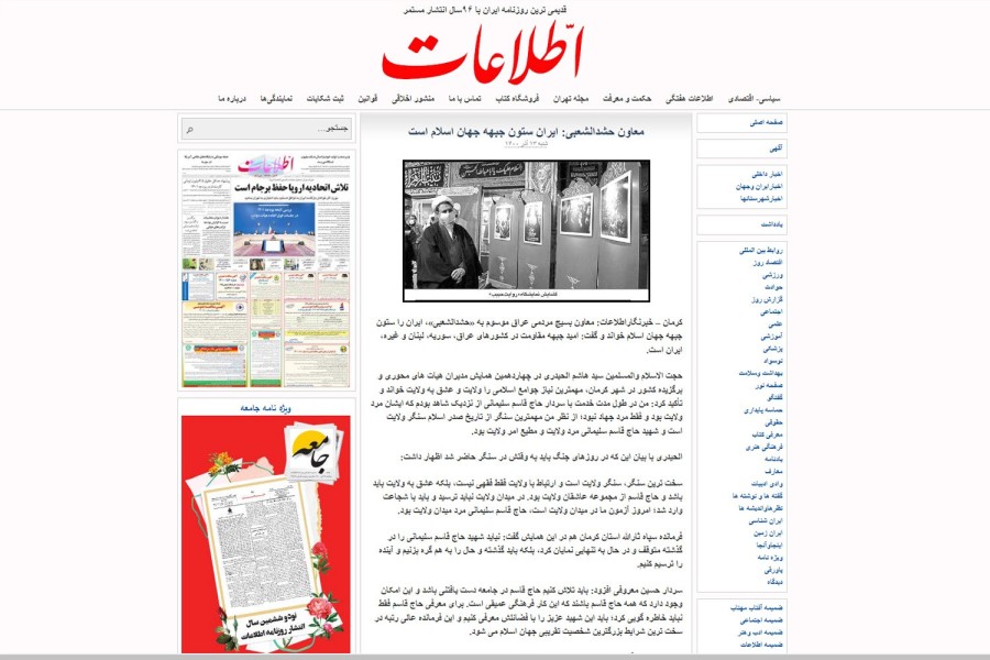 بازتاب خبری 2 - چهاردهمین همایش مدیران هیأت‌های محوری و برگزیده کشور