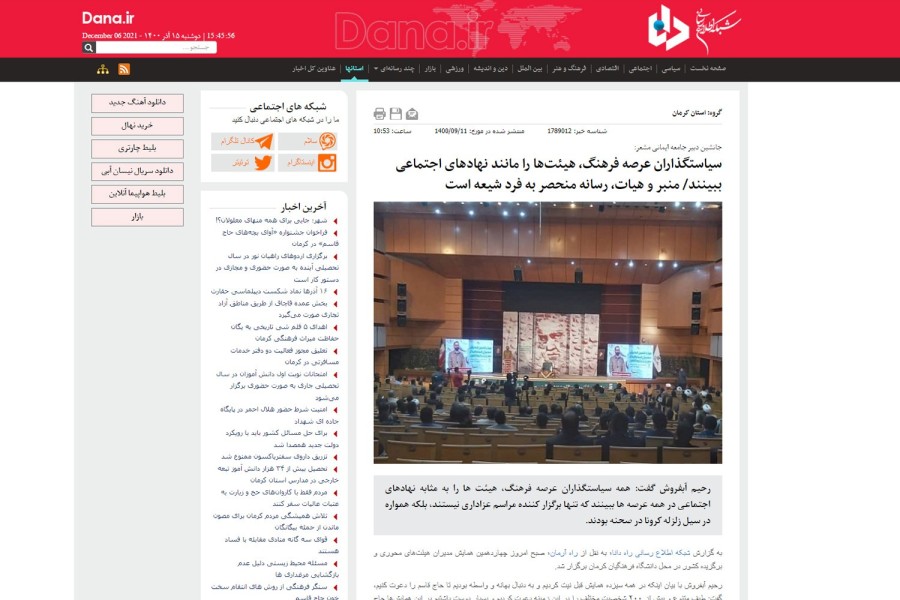 بازتاب خبری 2 - چهاردهمین همایش مدیران هیأت‌های محوری و برگزیده کشور