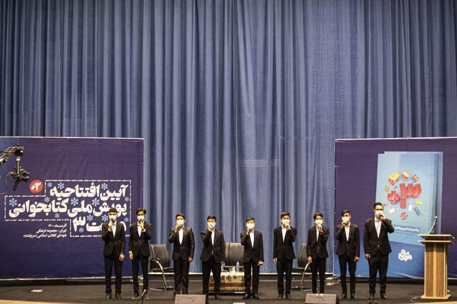 آیین افتتاحیه پویش ملی کتابخوانی مثبت ۳