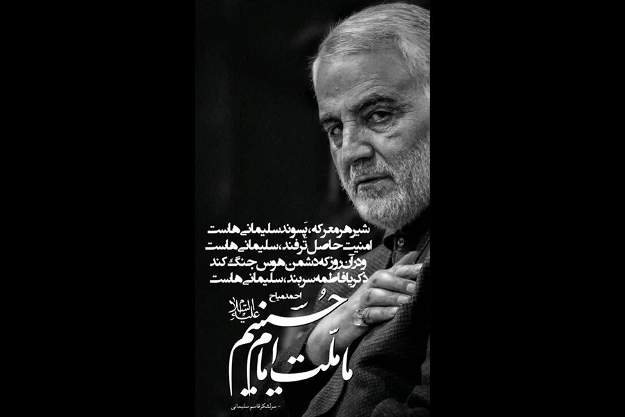 گزارش دوم | شعار فاطمیه 1400