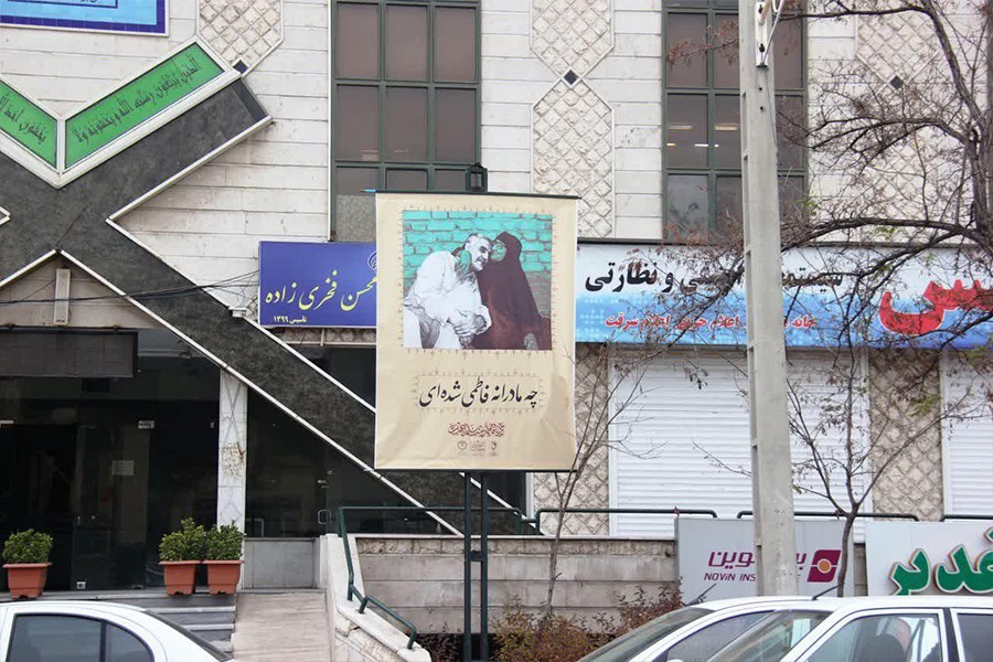 گزارش سوم | شعار فاطمیه 1400