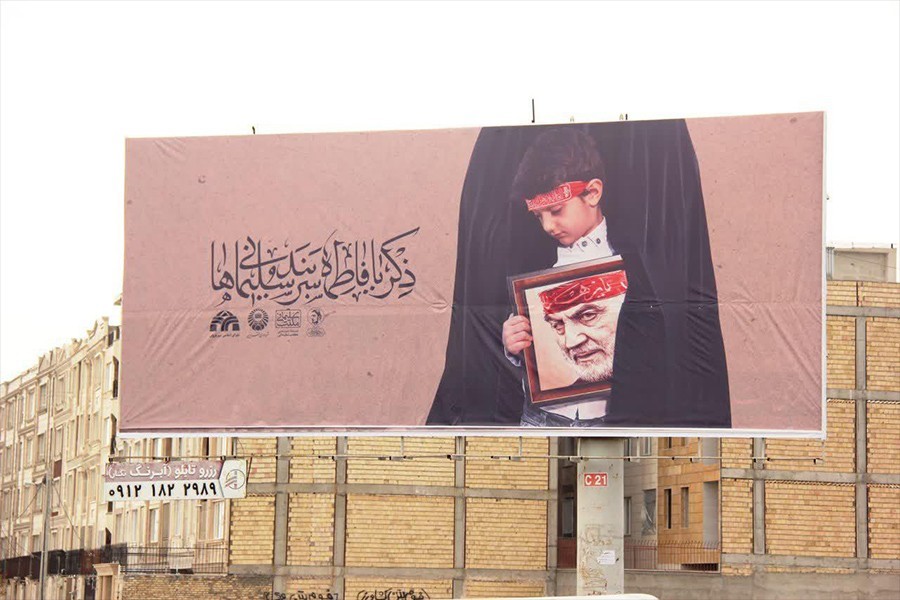 گزارش سوم | شعار فاطمیه 1400