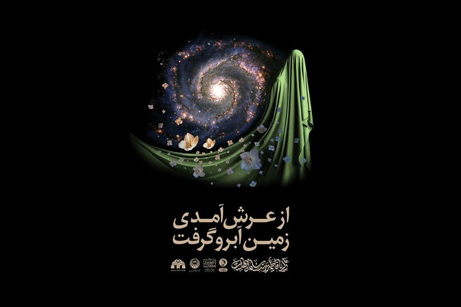 گزارش سوم | شعار فاطمیه 1400