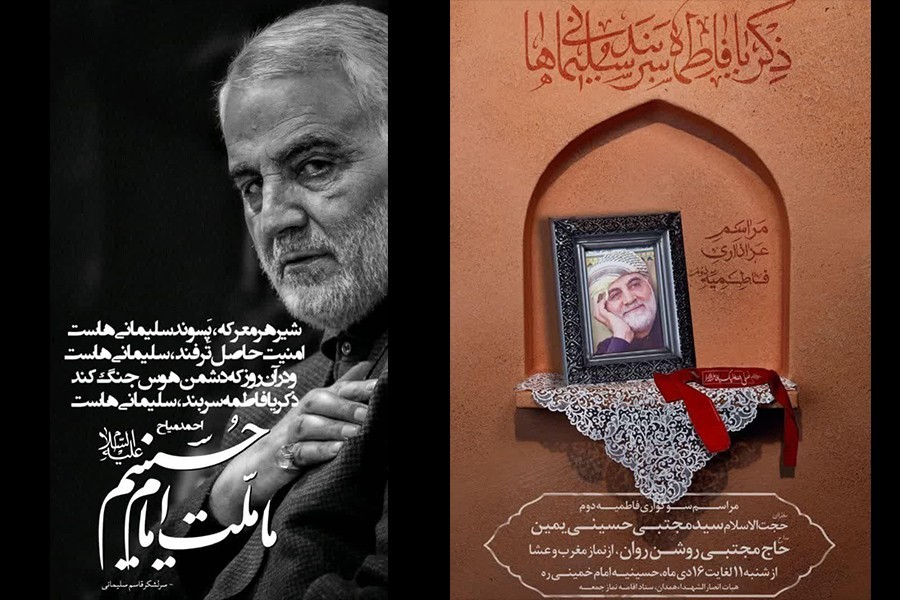 گزارش اول | شعار فاطمیه 1400