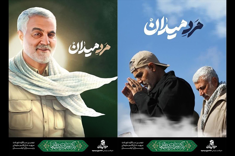 گزارش اول | شعار فاطمیه 1400