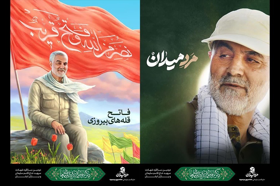 گزارش دوم | شعار فاطمیه 1400