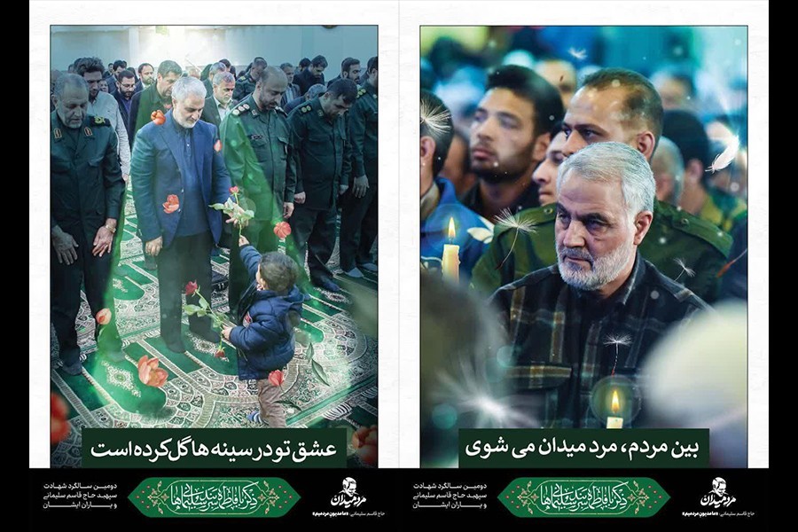 گزارش دوم | شعار فاطمیه 1400