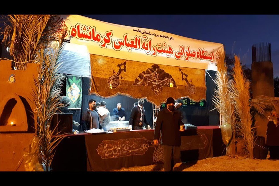 گزارش چهارم | شعار فاطمیه 1400