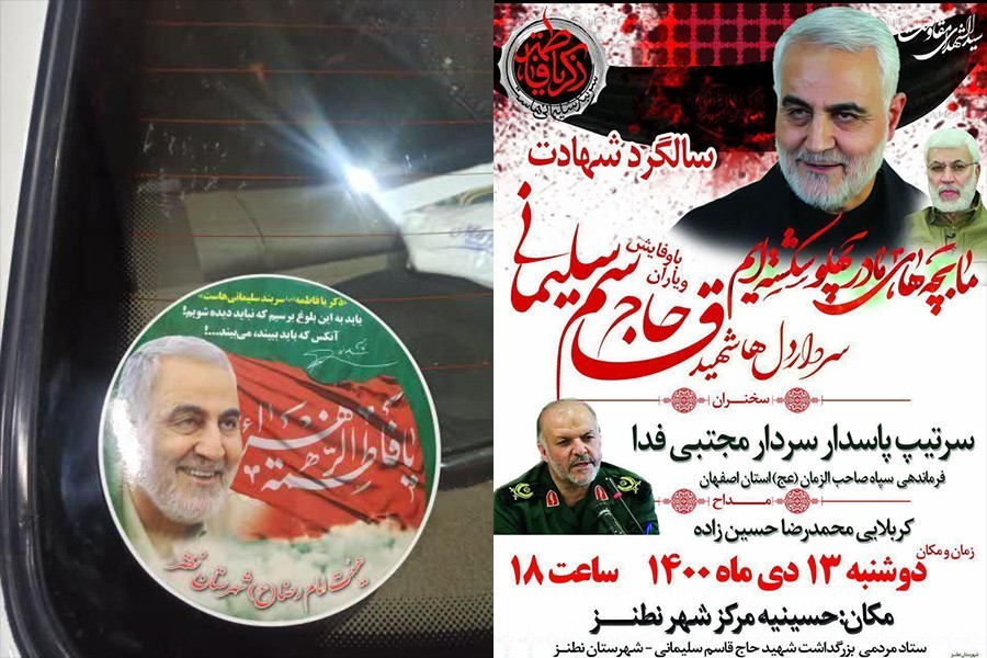 گزارش چهارم | شعار فاطمیه 1400