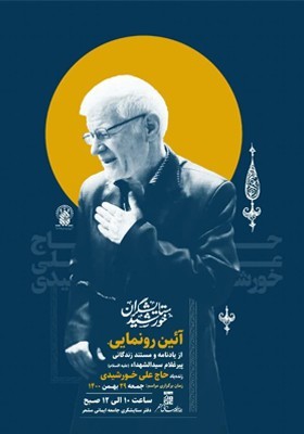 ستایشگران خورشید