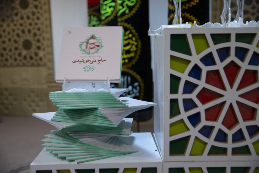 رونمایی از مستند زندگی حاج علی خورشیدی