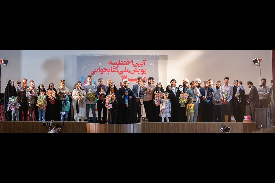 آیین اختتامیه پویش‌ملی‌کتاب‌خوانی مثبت سه