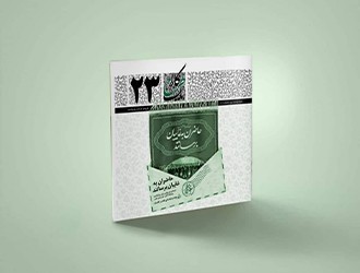 حاضران به غائبان برسانند