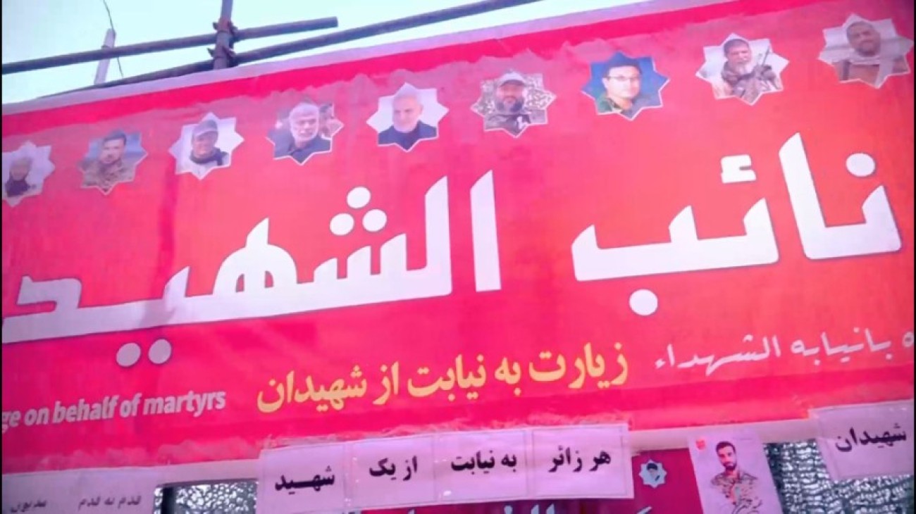 موکب‌الشهداء قم