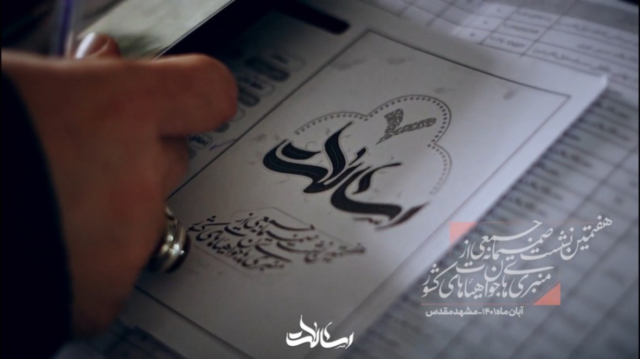 کلیپ گزارشی | هفتمین نشست صمیمانه جمعی‌از منبری‌های‌ جوان هیأت‌های کشور