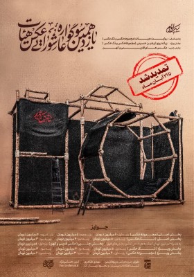 یازدهمین سوگواره عاشورایی عکس هیأت