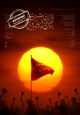 سومین فراخوان تولیدات ویدئویی هیأت