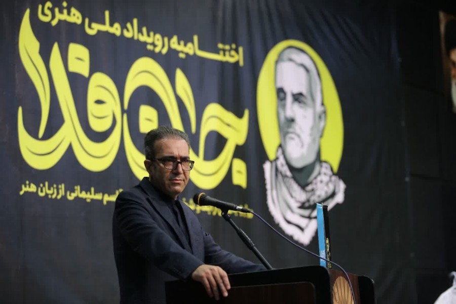 اختتامیه رویداد ملی‌هنری جان‌فدا