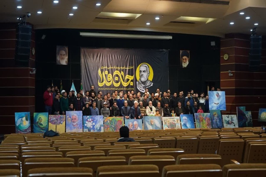 اختتامیه رویداد ملی‌هنری جان‌فدا