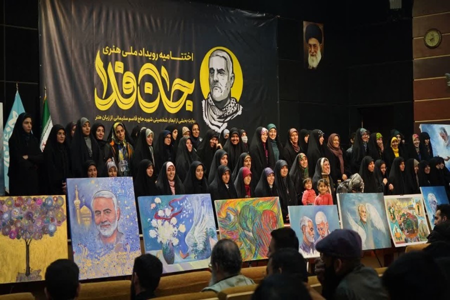 اختتامیه رویداد ملی‌هنری جان‌فدا