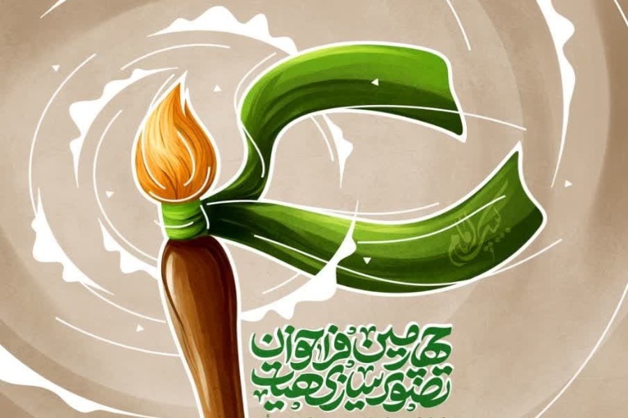 برگزاری چهارمین فراخوان تصویرسازی هیأت