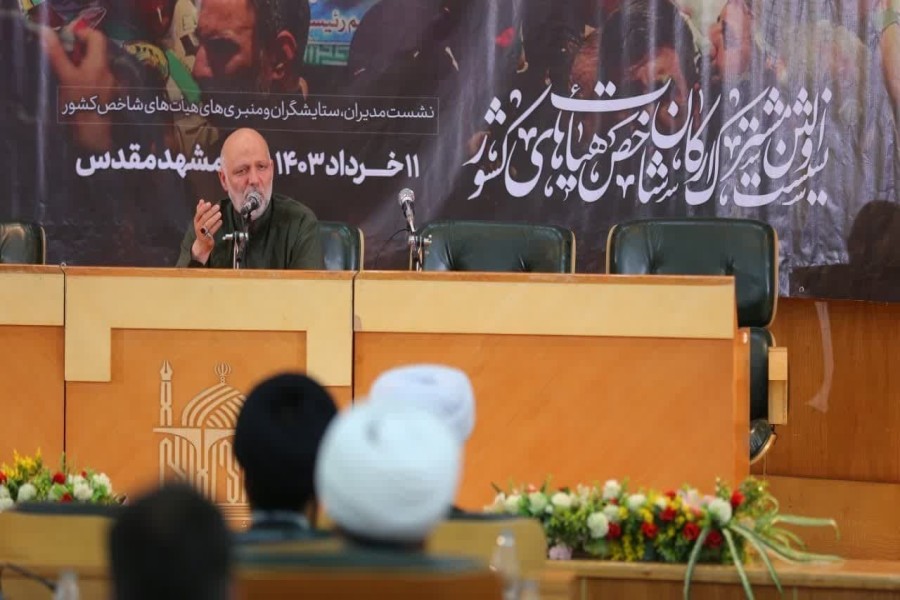 گزارش تصویری دوم |  اولین نشست مشترک ارکان هیأت‌های شاخص کشور