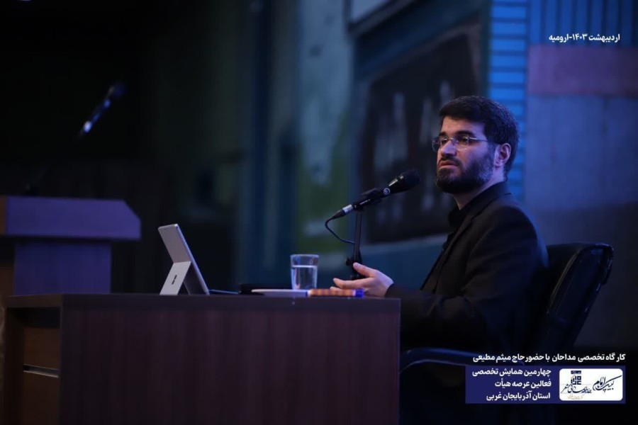 چهارمین همایش تخصصی فعالان عرصه هیأت استان آذربایجان غربی 