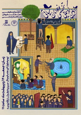 اولین گردهمایی تخصصی نوجوانان هیأتی 