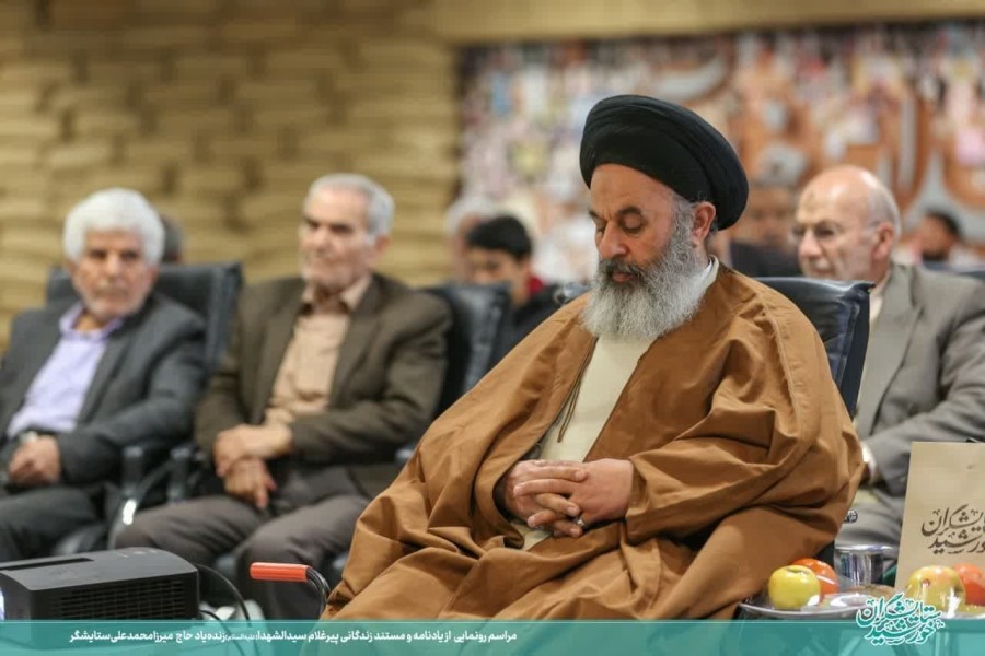 آیین رونمایی از یادنامه و مستند زندگانی زنده‌یاد حاج  میرزا محمدعلی ستایشگر 